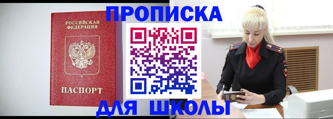 прописка в Ипатово