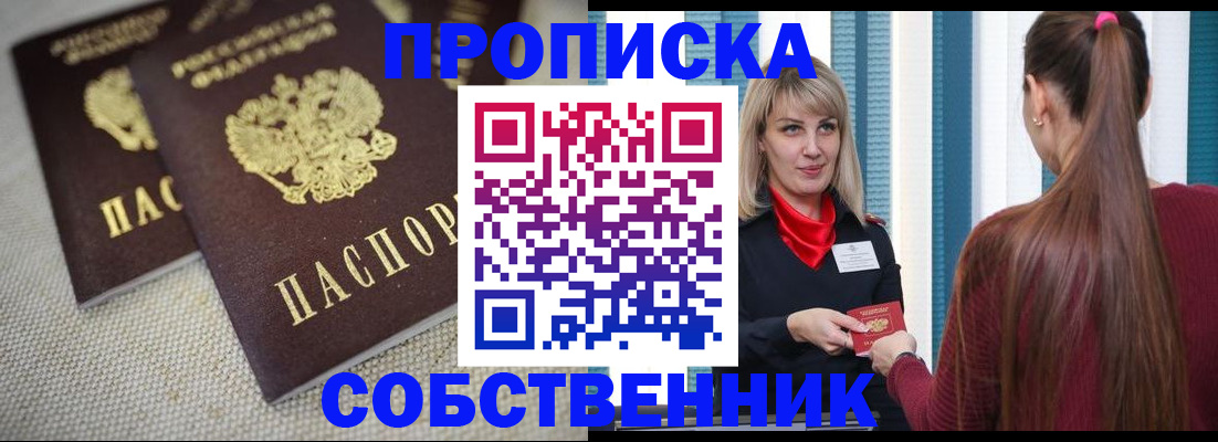 временная регистрация гарантия в Ипатово