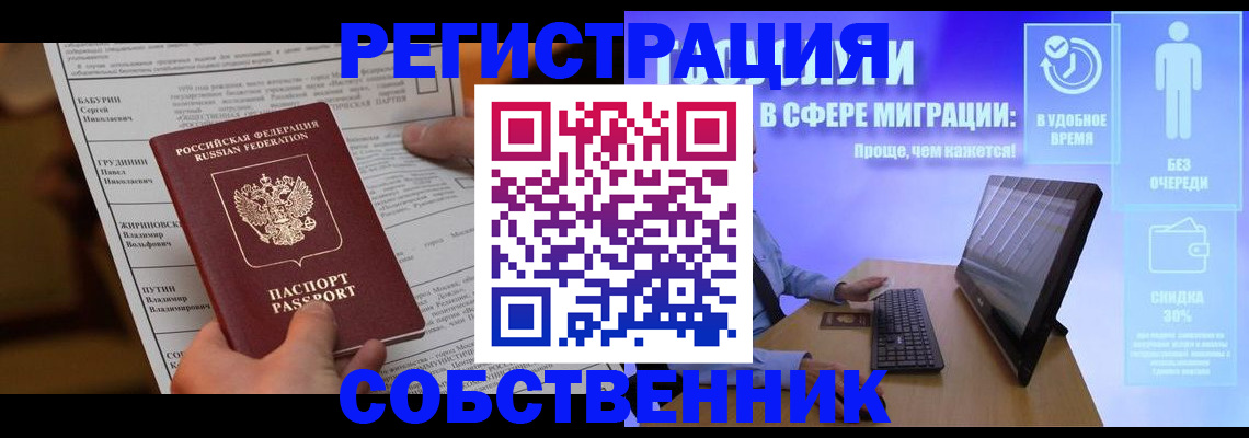 временная регистрация адрес в Ипатово