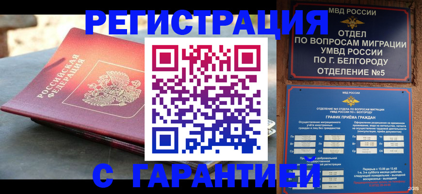 временная регистрация собственник в Ипатово