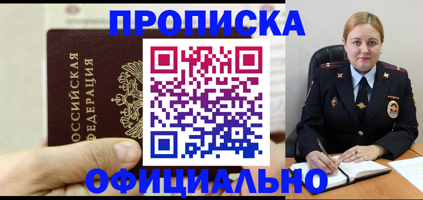 временная регистрация в квартире в Ипатово